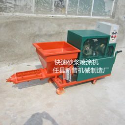 内外墙水泥砂浆喷涂机与腻子涂料喷涂机 现货供应及混凝土输送泵的应用解析